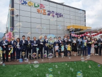 키즈교육센터 오픈식 