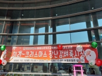 키즈교육센터 장난감도서관 벼룩시장 
