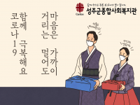 2021. 2. 8. ~ 2. 9. 설 명절 정나누기 