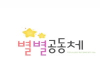 [별별공동체] 생태적 감수성 향상을 위한 녹색지 1탄. 