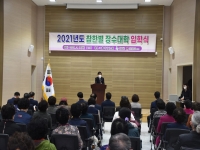 2021년 참한별 장수대학 입학식 실시 