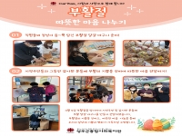 [2021.04.02] 부활절 맞이 '부활절 달걀 바구니 전달' 