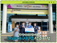 [후원소식] DGB대구은행 성주지점 - 추석명절맞이 온누리상품권 전달식 