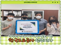 [후원소식] 한국도로공사 성주지사 - 추석명절맞이 온누리상품권 전달식 