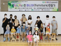 <포레듀케이션 Season3> fun fun한 퍼니쳐 만들기(목공diy프로그램) 
