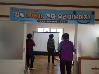 2020년 징검다리 행복센터 마을잔치(수륜면 남은2리) 진행 