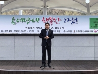2019년 참한별 이동복지관 '동네방네 행복한' 가천면 