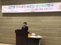 2019년  참한별 장수대학 하반기 생신축하 행사 진행 