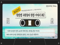 2022.03.28.(월) 성주FM 라디오 방문기-다가티 봉사단 