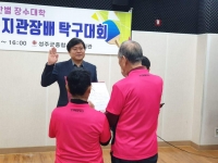 2019년 참한별 장수대학 관장배 탁구대회 