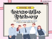 [청소년자원봉사활성화사업] 2022.04.02.(토) 청소년자원봉사활성화사업 오리엔테이… 