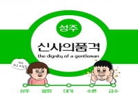 남성 어르신 프로그램 '신사의 품격' 4월 활동 공유 