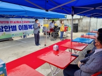 2022년 수륜면 남은1리 참한별이동복지관 