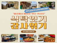 [경북공동모금회지원사업] 연리지 6월 활동 공유 
