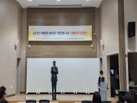 사례관리 네트워크 역량강화 교육 