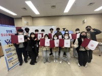 [도특화사업] 참한별 청소년 봉사단 2기 오리엔테이션 