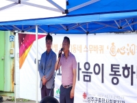 동심통! 참한별 이동복지관(월항면 용각2리, 인촌1리) 