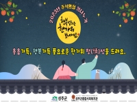2023년 추석명절 정나누기 