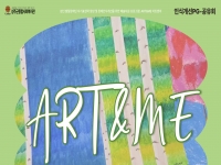2024년 [Art&Me 아트앤미] 인식개선PG-공유회(4월) 