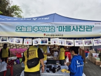 참한별 이동복지관(선남면) 