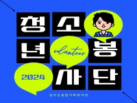 [참한별 청소년 봉사단] 6월 자기주도성강화활동 