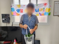 2024년 카카오같이가치 후원 - 7월 생신축하사업 진행 