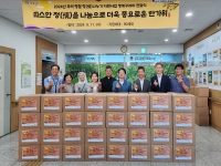2024년 추석 명절 지원사업 전달식 진행 