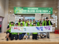 참한별 청소년 봉사단 지역사회나눔활동 