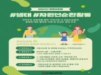 [별별공동체] 생태나눔활동 '에코키즈페스티벌' 