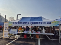 [아산] 농촌지역 정신건강 위기가구 사회안전망 구축사업 '마음심터… 
