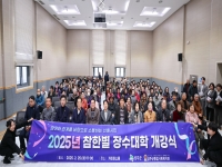 2025년 참한별 장수대학 개강식 