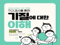 2025년 [성장통] 부모성장PG-부모교육 1회차 