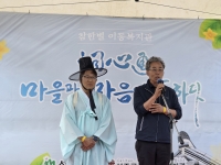 [同心通 ‘마을과 마음이 통하다’ 참한별 온동네 스무바퀴 – 참한별 이동복… 