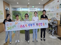 [별별그린리더] 자원순환활동(1차) 