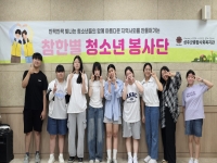 [참한별 청소년 봉사단] 소모임회의 및 활동 