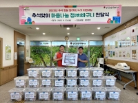 2025년 (주)카펙발레오와 함께하는 추석 명절 정나누기 지원사업 전달식 실시 