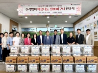 2025년 추석 명절 정나누기 지원사업 전달식 실시 