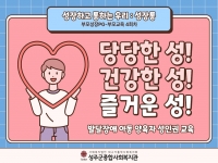 2025년 [성장통] 부모성장PG-부모교육 4회차 