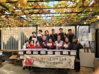 온-기 네트워크(김장 담그기) 