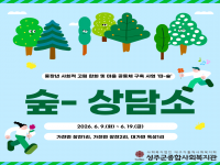 따숲PG 숲-상담소-2회차 진행 