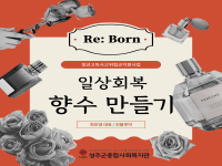 청년 고독사 고위험군 지원사업 '리본(Re: Born)' 일상회복PG - … 