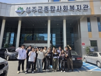 2026년 참한별 하계 사회복지현장실습 ~! 