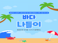 중장년 사회적 고립 완화 및 마을 공동체 구축 사업 '따-숲' 특별… 