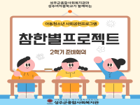 2026년 2학기 청소년 프로젝트 준비회의 