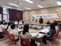 마음건강 네트워크 1차 회의 실시 