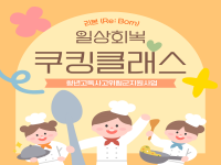 리본PG 일상회복PG-3회차 진행 